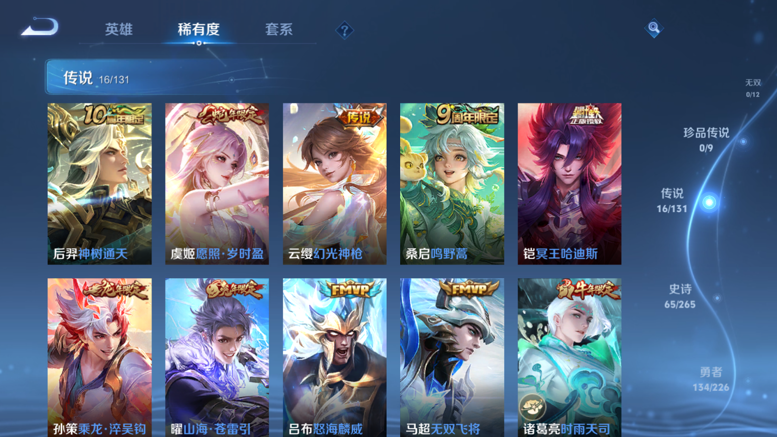 WZCMW3398575王者荣耀账号详情图9