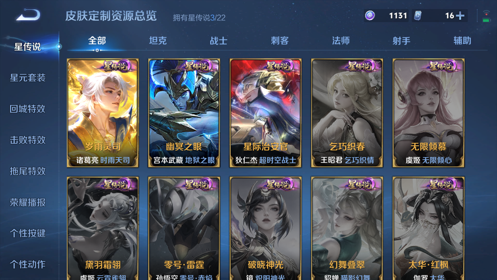 WZCMW3398575王者荣耀账号详情图14