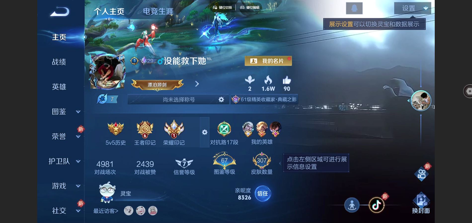 王者荣耀账号安卓QQ127英雄-307皮肤--V7-307皮肤1典藏1珍品传说11传说 【全皮英雄】 司空震全皮 鬼谷子