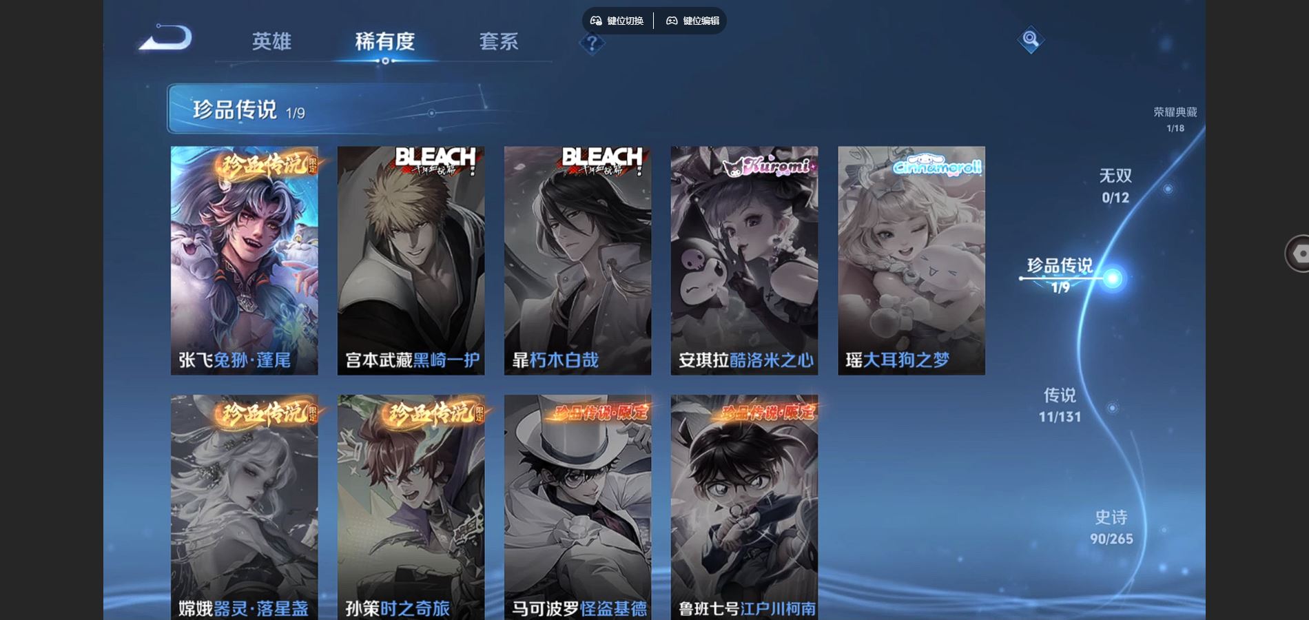 WZCMW3398574王者荣耀账号详情图9