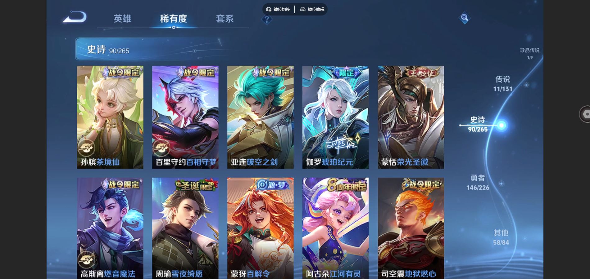 WZCMW3398574王者荣耀账号详情图13