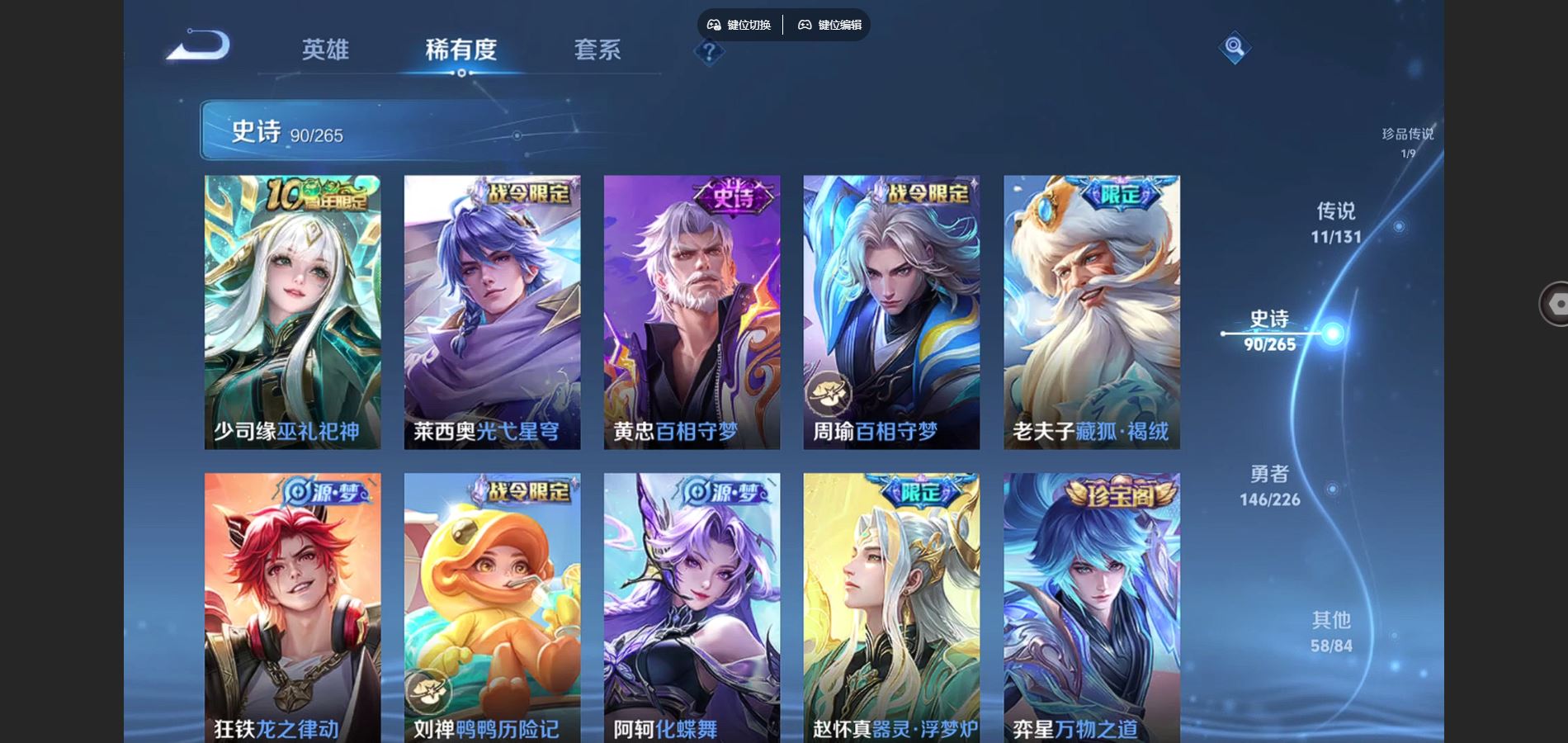 WZCMW3398574王者荣耀账号详情图6