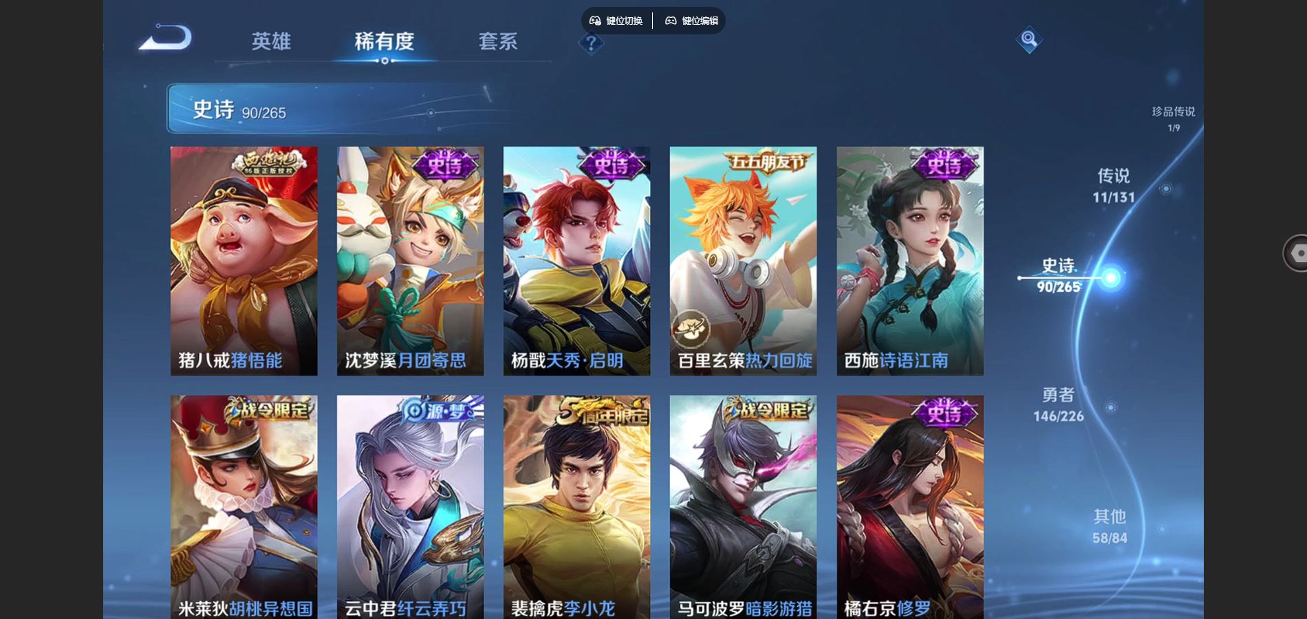 WZCMW3398574王者荣耀账号详情图7