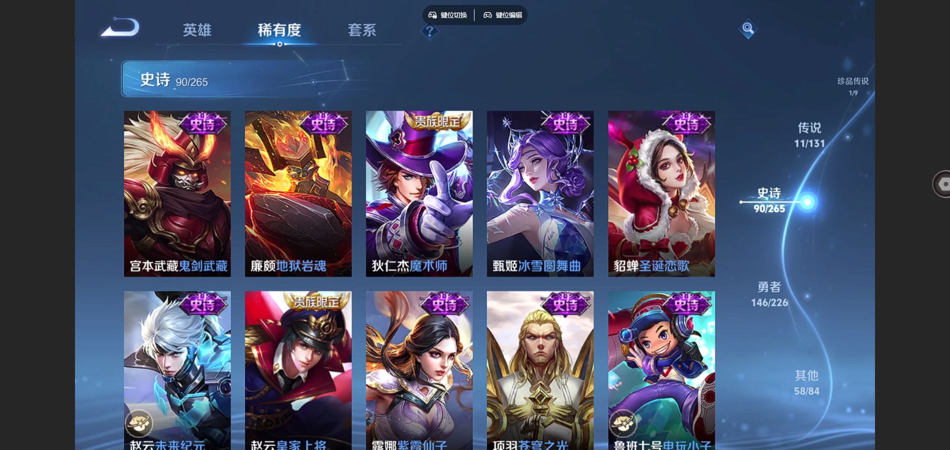 WZCMW3398574王者荣耀账号详情图17