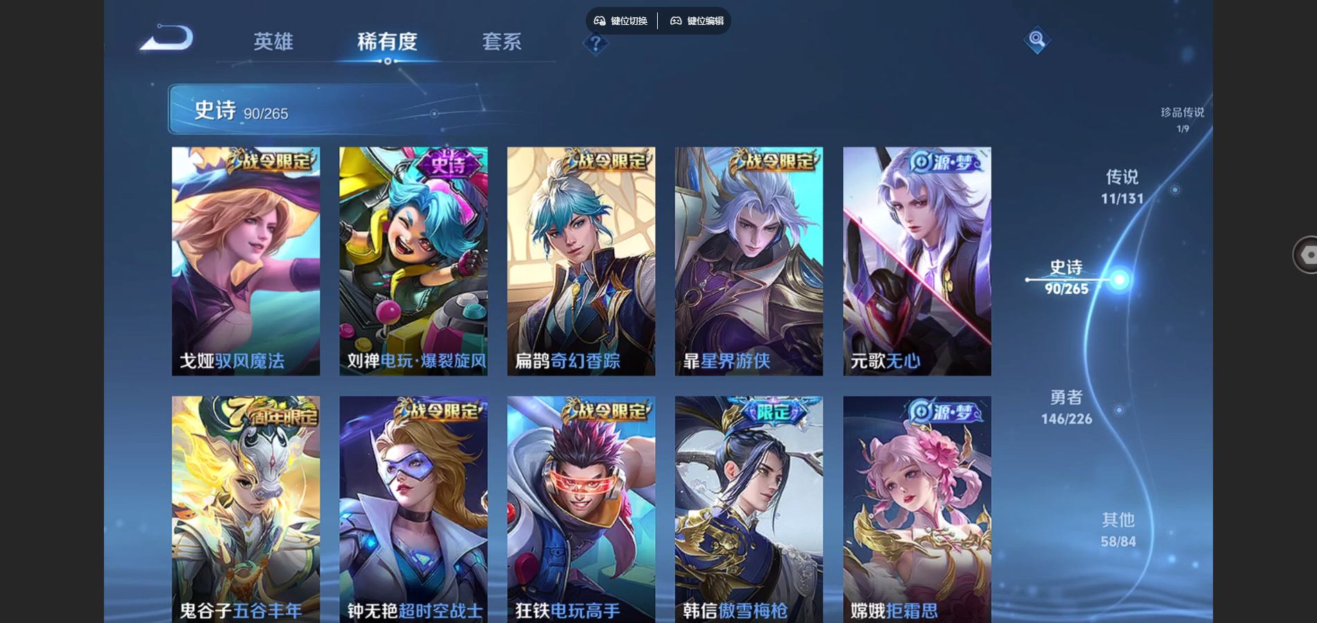 WZCMW3398574王者荣耀账号详情图8