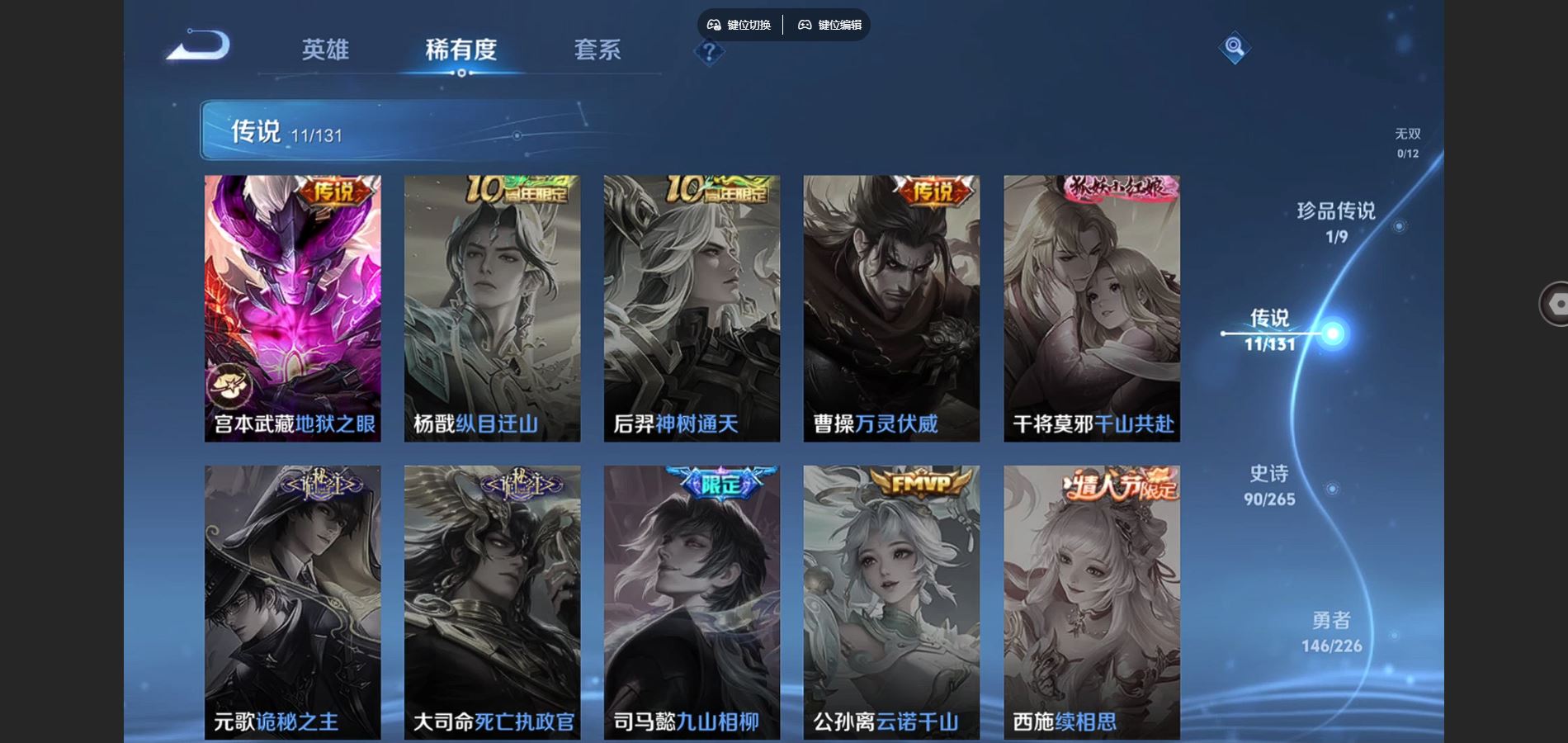 WZCMW3398574王者荣耀账号详情图5