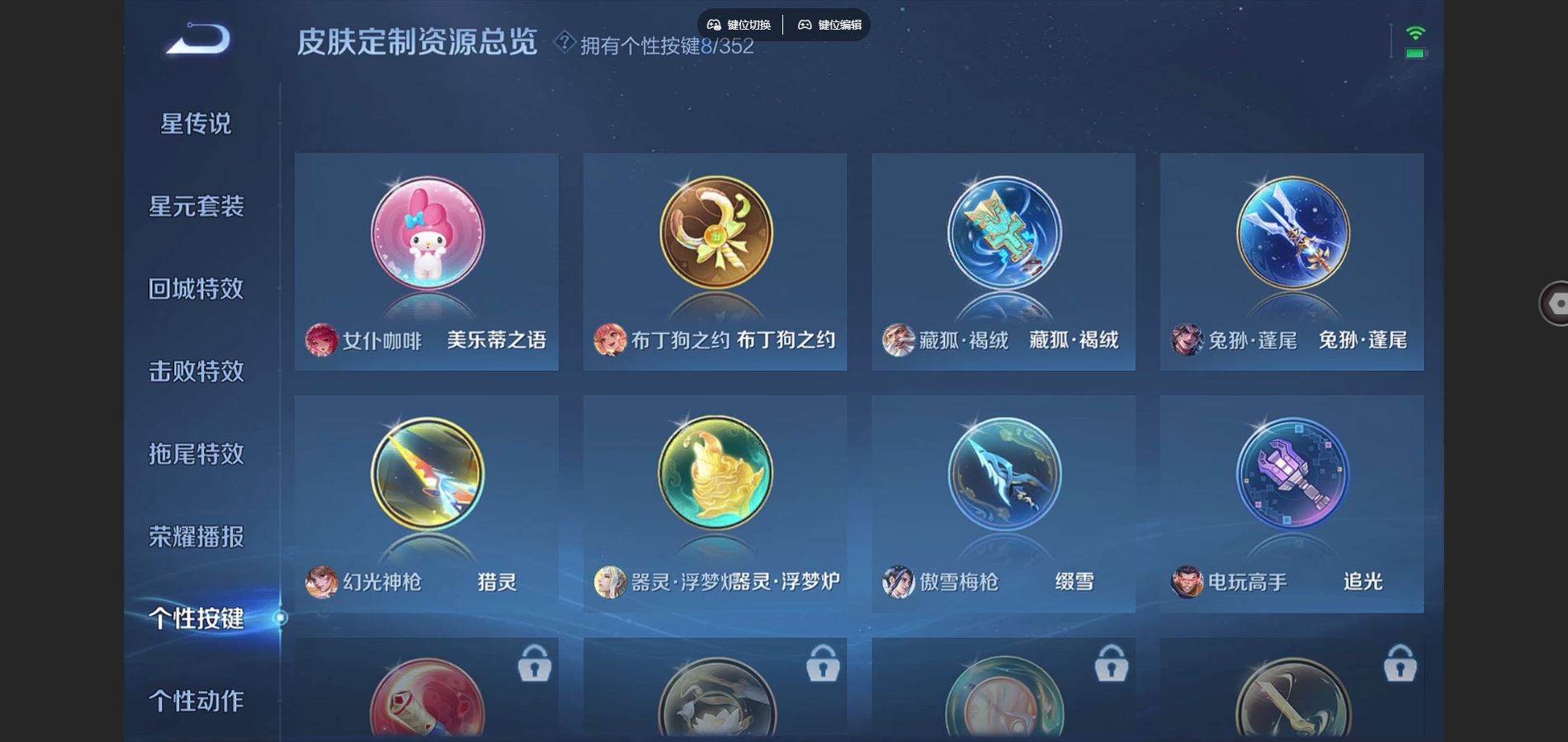 WZCMW3398574王者荣耀账号详情图19