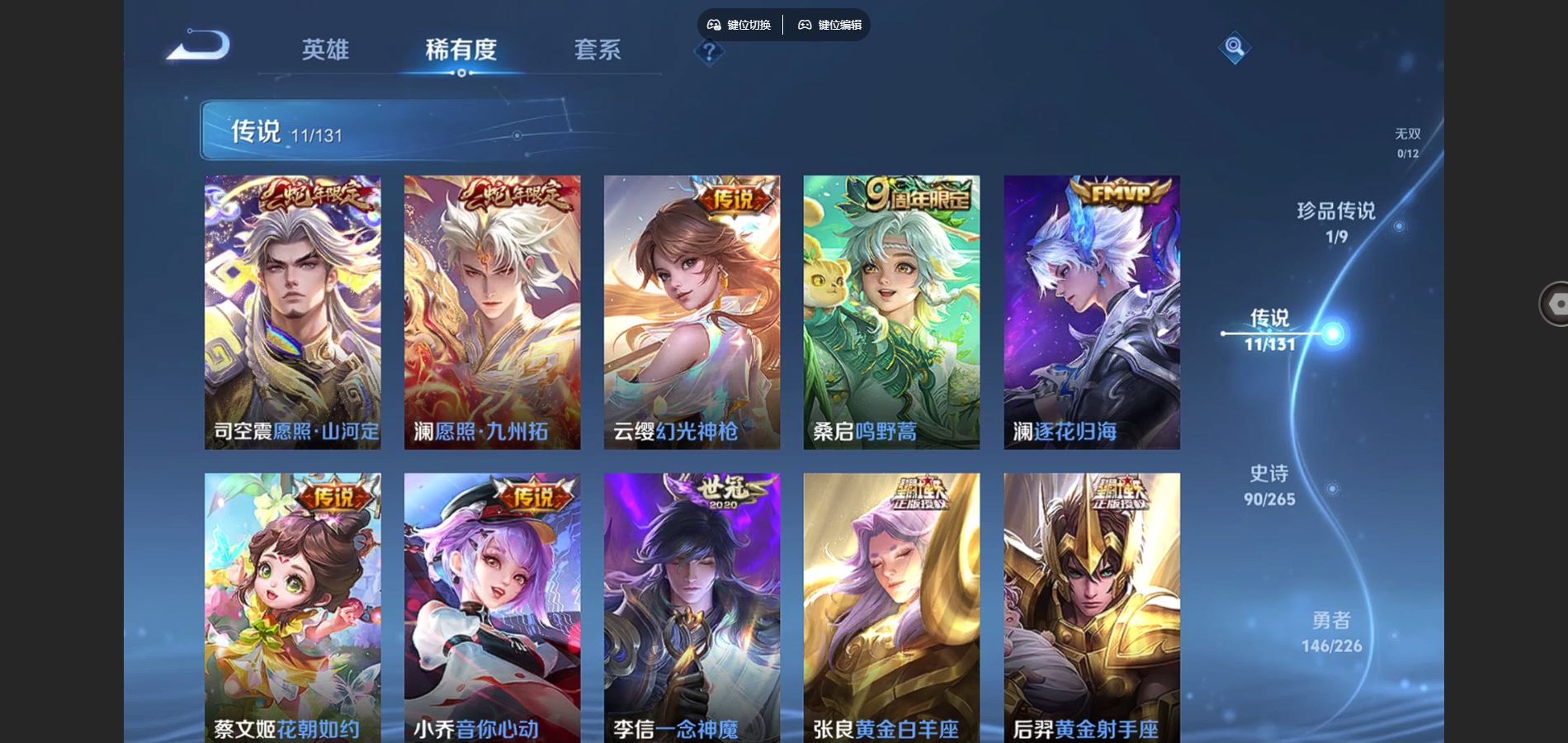 WZCMW3398574王者荣耀账号详情图14