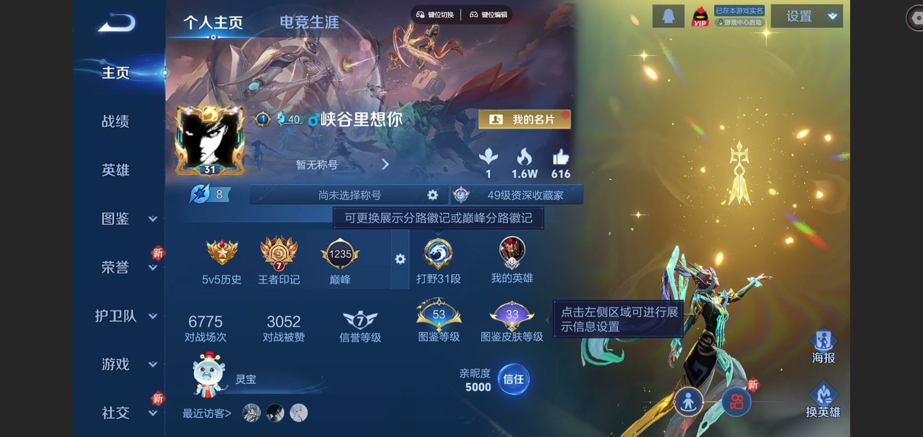 王者荣耀账号安卓QQ124英雄-247皮肤--V7-247皮肤1典藏6传说 打野31段 1星传说 幽冥之眼 【典藏】 弑