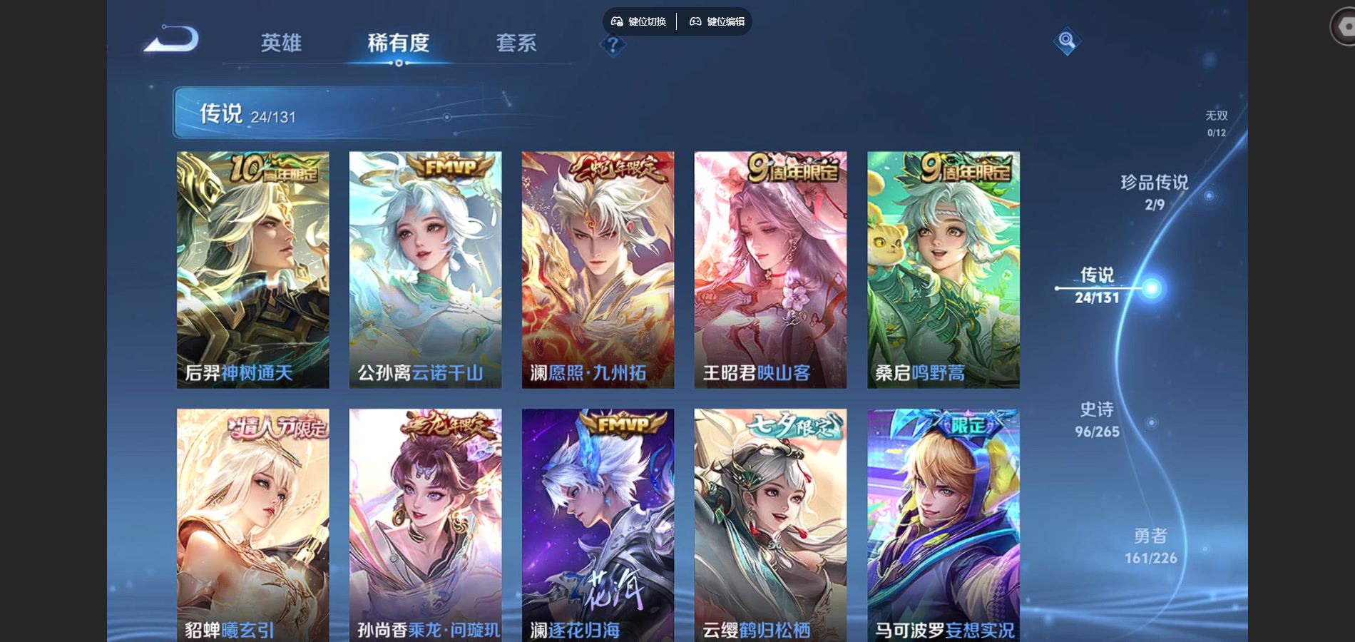 WZCMW3398609王者荣耀账号详情图9 WZCMW3398609王者荣耀账号详情图9