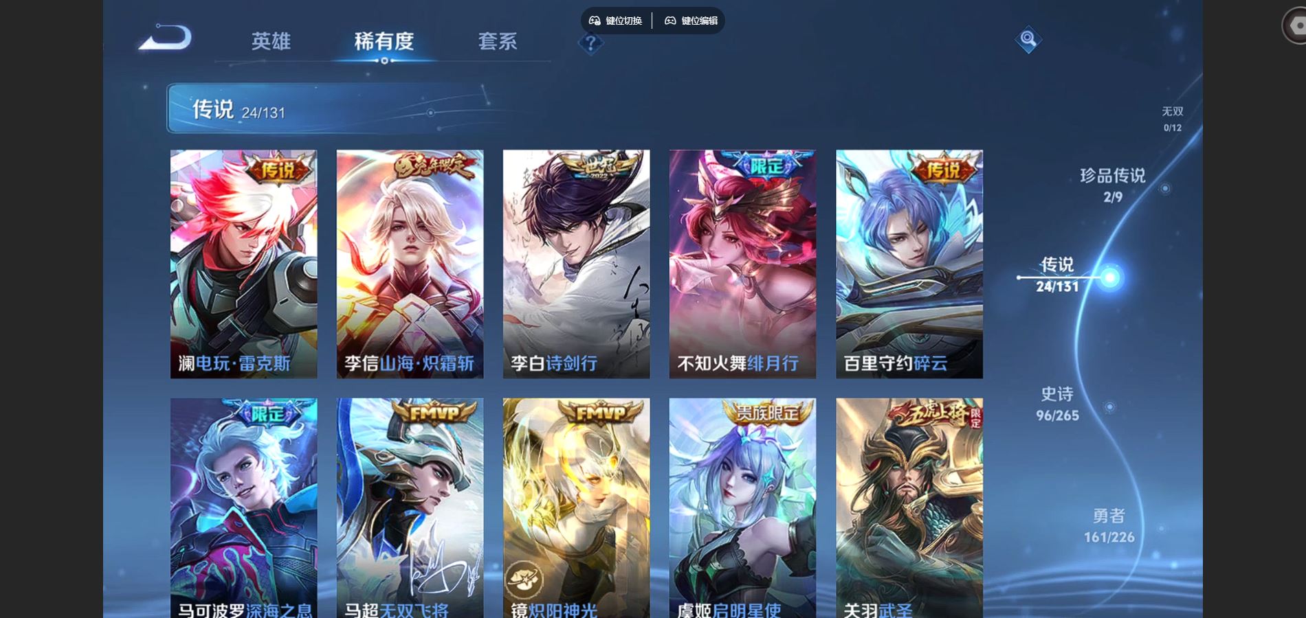 WZCMW3398609王者荣耀账号详情图12 WZCMW3398609王者荣耀账号详情图12