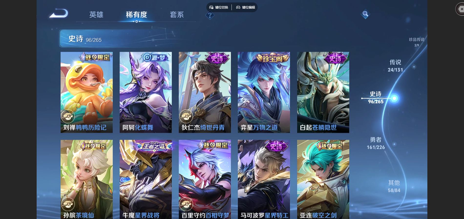 WZCMW3398609王者荣耀账号详情图15 WZCMW3398609王者荣耀账号详情图15