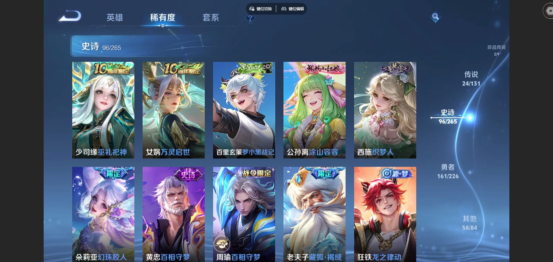 WZCMW3398609王者荣耀账号详情图13 WZCMW3398609王者荣耀账号详情图13