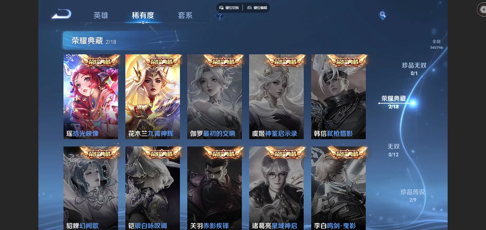 WZCMW3398609王者荣耀账号详情图7 WZCMW3398609王者荣耀账号详情图7