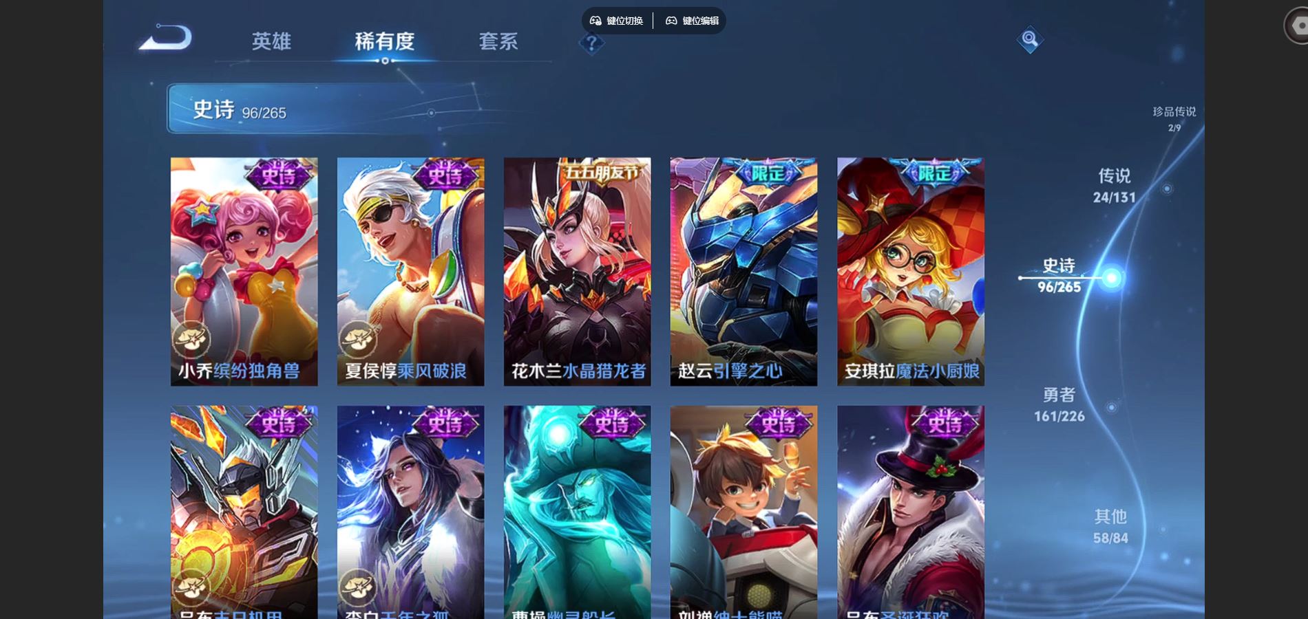 WZCMW3398609王者荣耀账号详情图17 WZCMW3398609王者荣耀账号详情图17