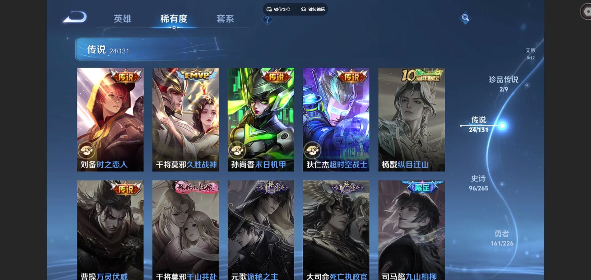 WZCMW3398609王者荣耀账号详情图10 WZCMW3398609王者荣耀账号详情图10