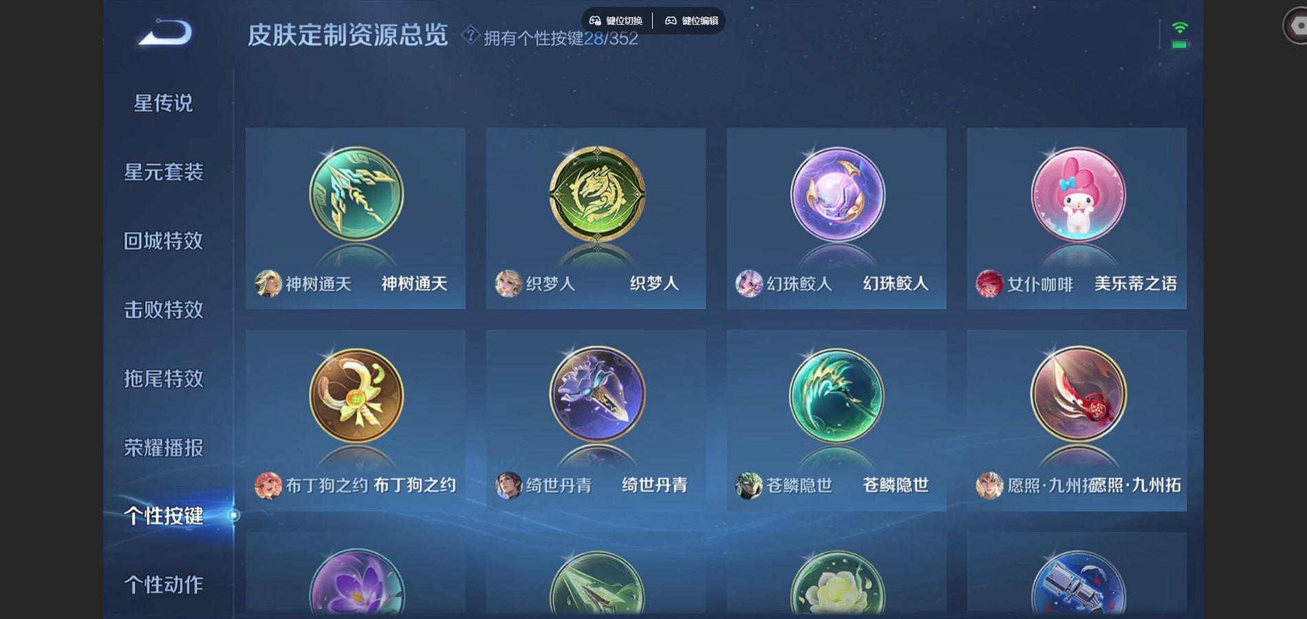 WZCMW3398609王者荣耀账号详情图18 WZCMW3398609王者荣耀账号详情图18