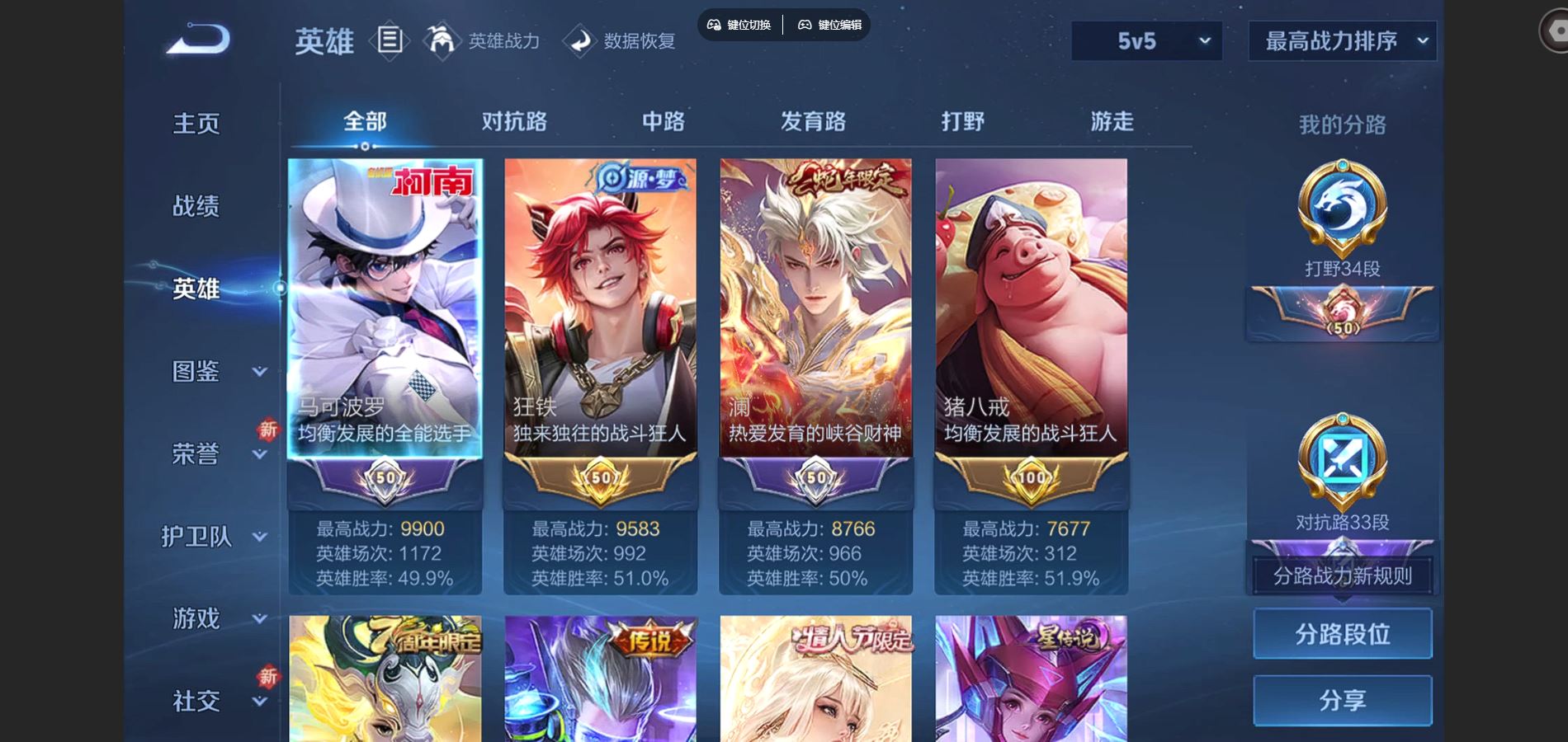 WZCMW3398609王者荣耀账号详情图2 WZCMW3398609王者荣耀账号详情图2