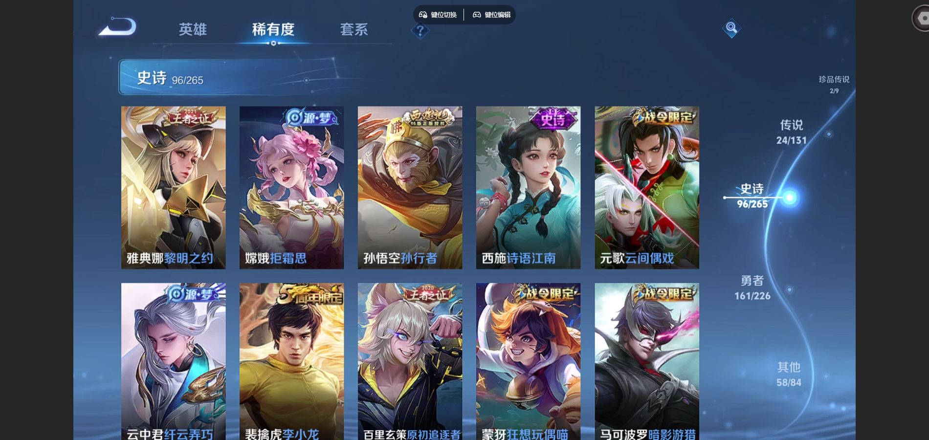 WZCMW3398609王者荣耀账号详情图16 WZCMW3398609王者荣耀账号详情图16