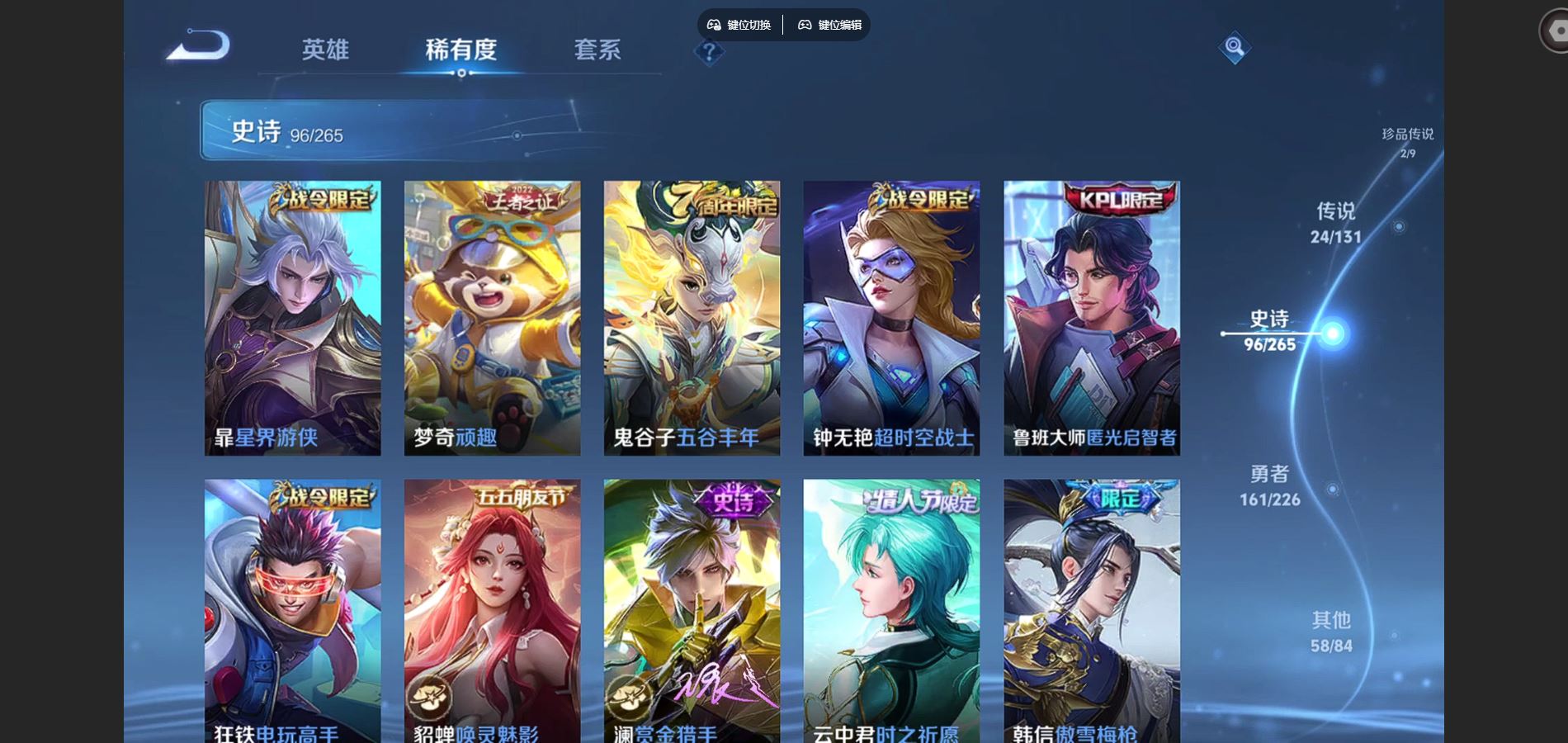 WZCMW3398609王者荣耀账号详情图14 WZCMW3398609王者荣耀账号详情图14