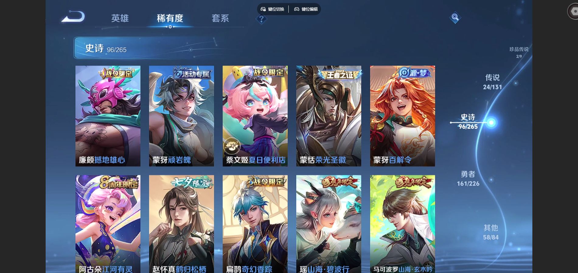 WZCMW3398609王者荣耀账号详情图19 WZCMW3398609王者荣耀账号详情图19