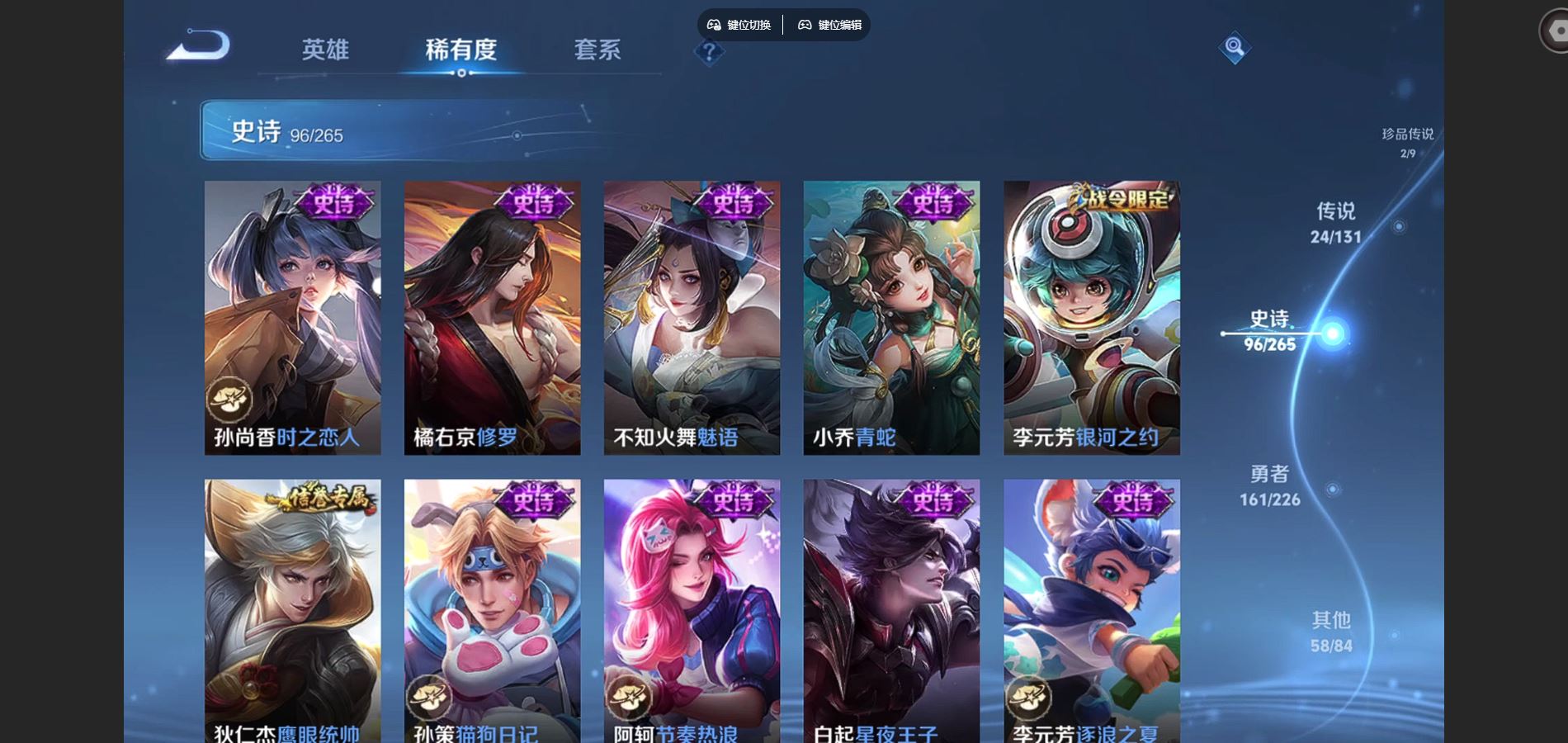 WZCMW3398609王者荣耀账号详情图22 WZCMW3398609王者荣耀账号详情图22