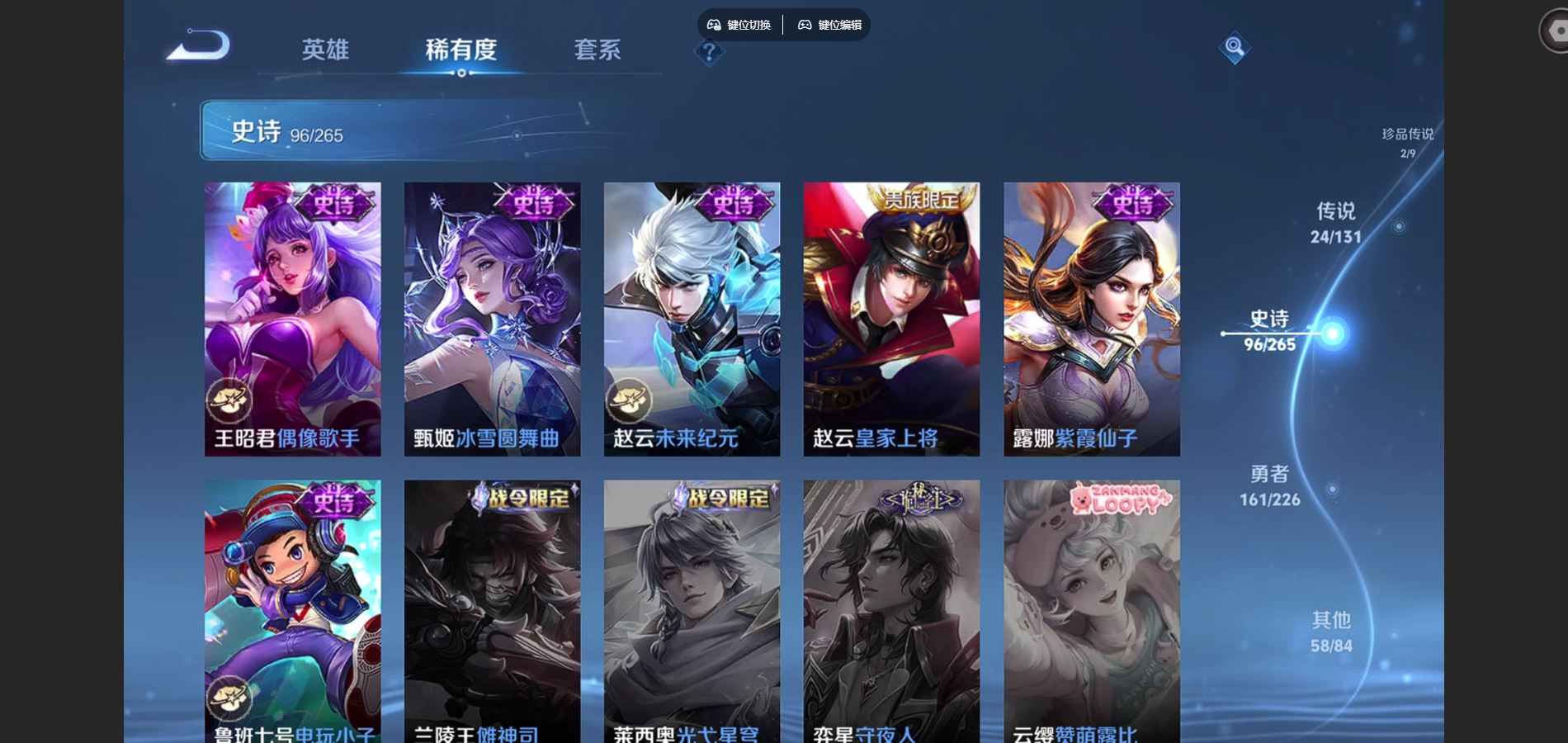 WZCMW3398609王者荣耀账号详情图21 WZCMW3398609王者荣耀账号详情图21