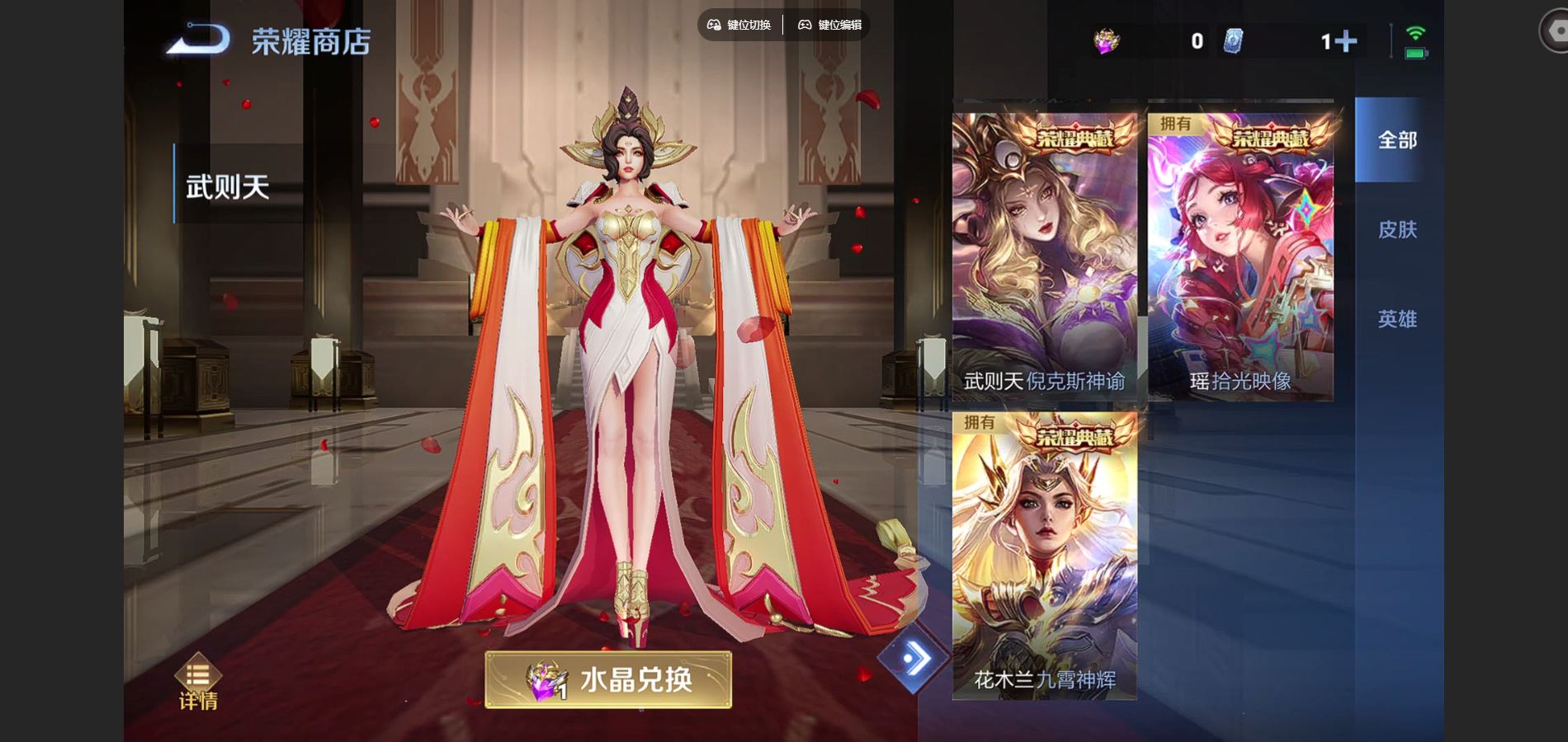 WZCMW3398609王者荣耀账号详情图20 WZCMW3398609王者荣耀账号详情图20