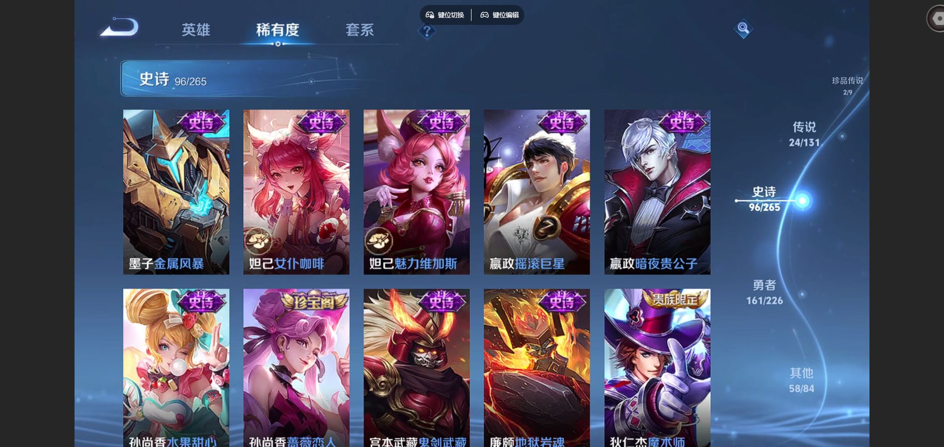 WZCMW3398609王者荣耀账号详情图24 WZCMW3398609王者荣耀账号详情图24