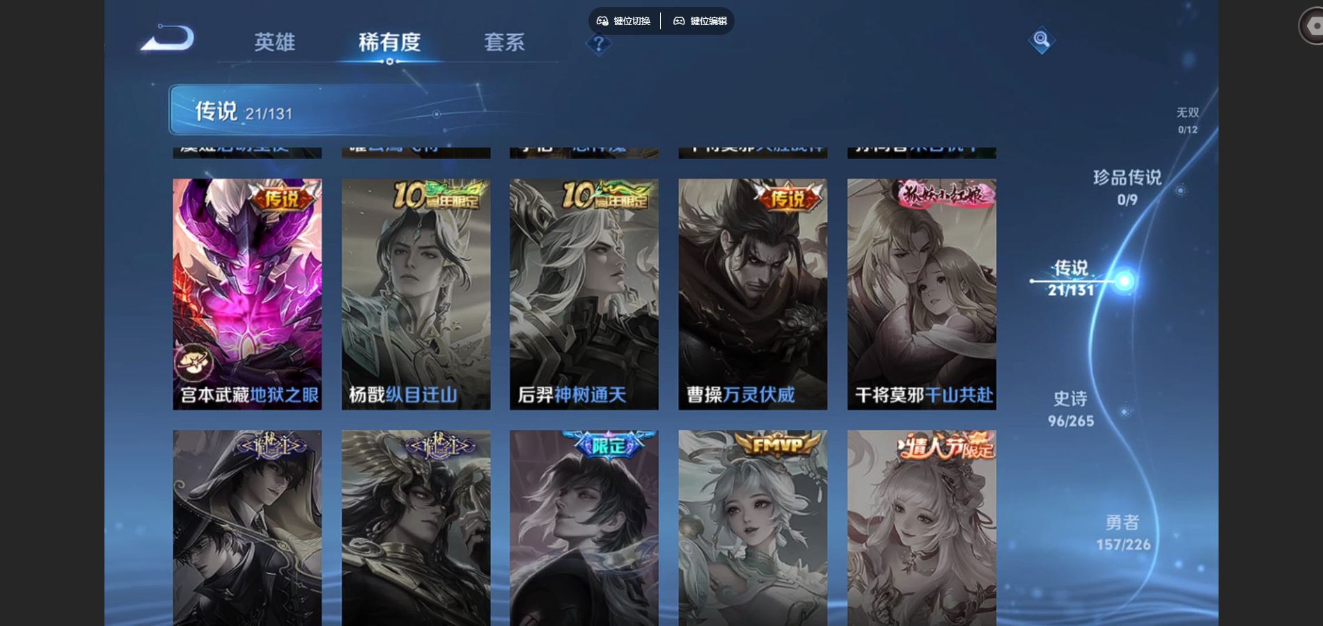 WZCMW3398599王者荣耀账号详情图8