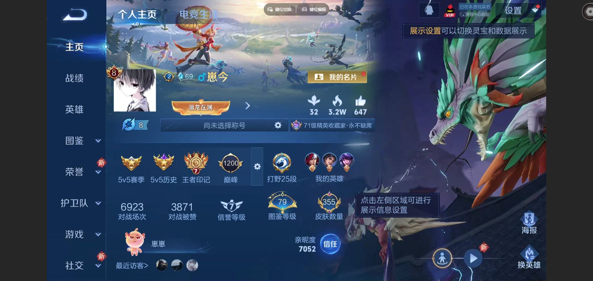 王者荣耀账号安卓QQ127英雄-355皮肤--V8-355皮肤2典藏21传说 2星传说 幽冥之眼 未来机甲 【全皮英雄】