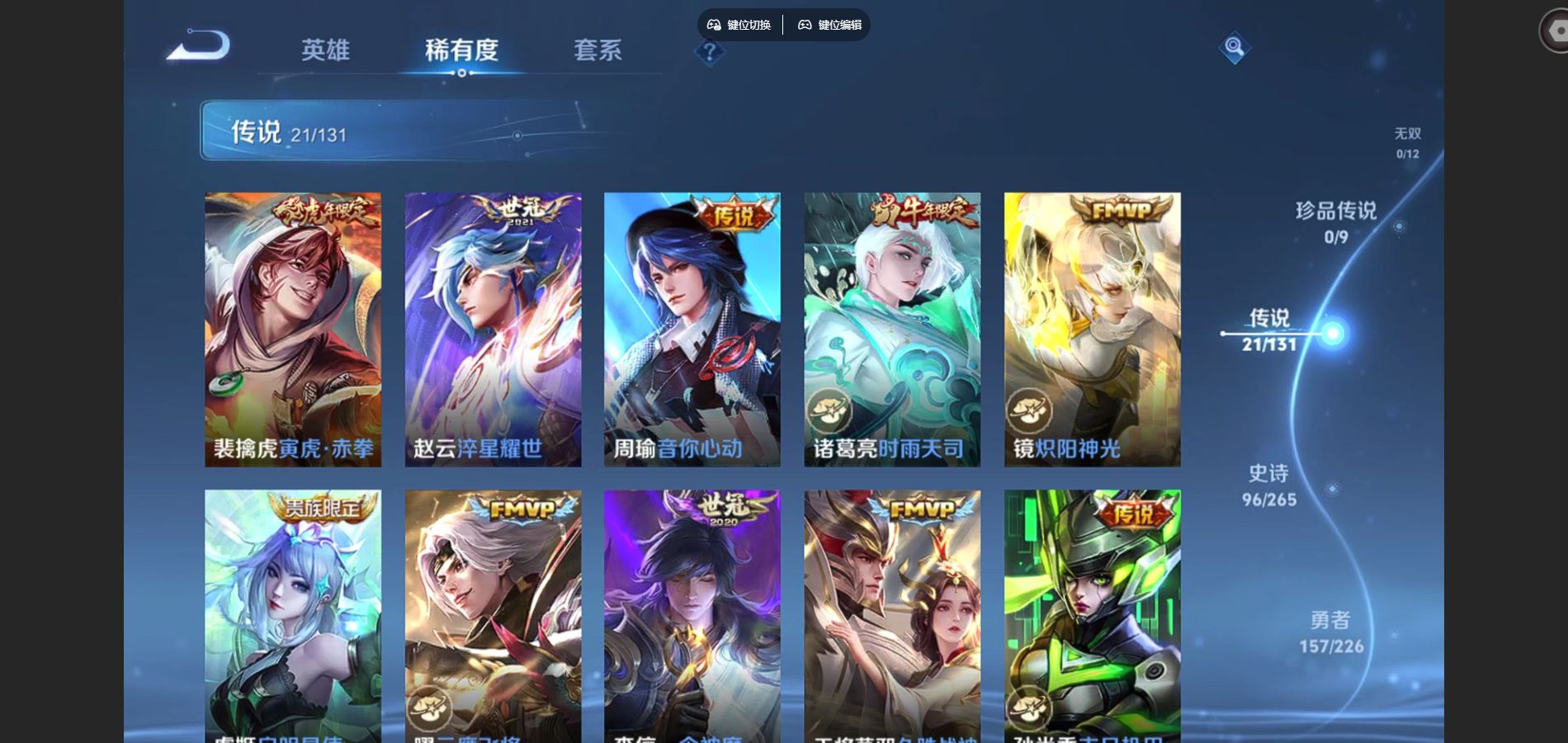 WZCMW3398599王者荣耀账号详情图7