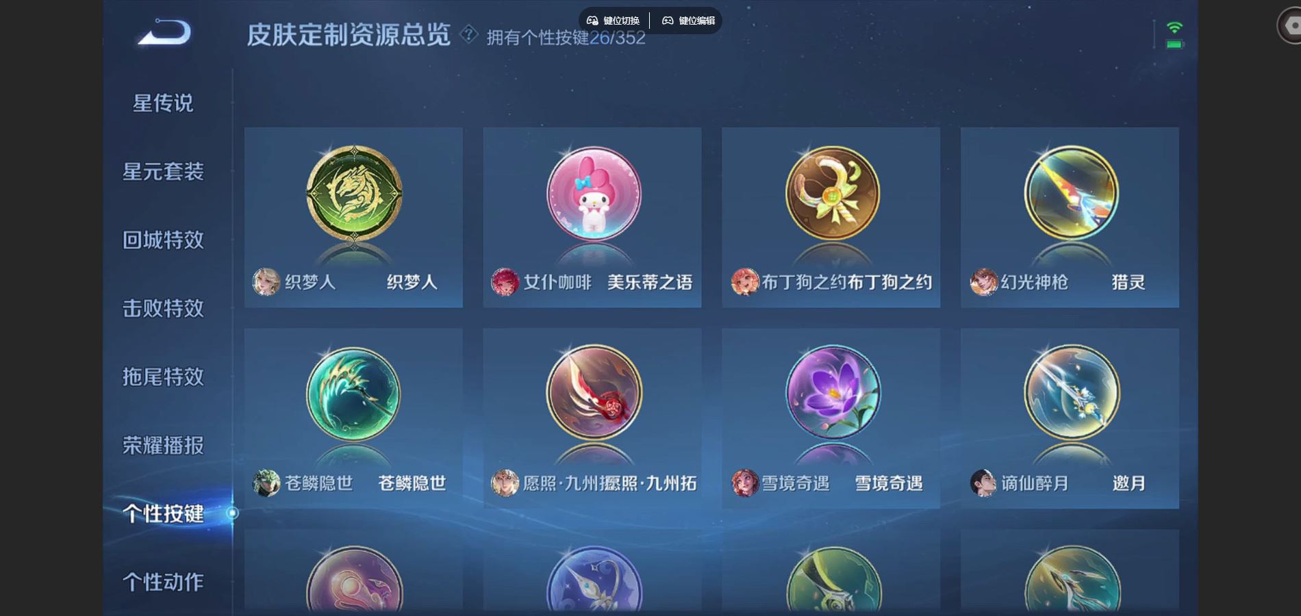 WZCMW3398599王者荣耀账号详情图21