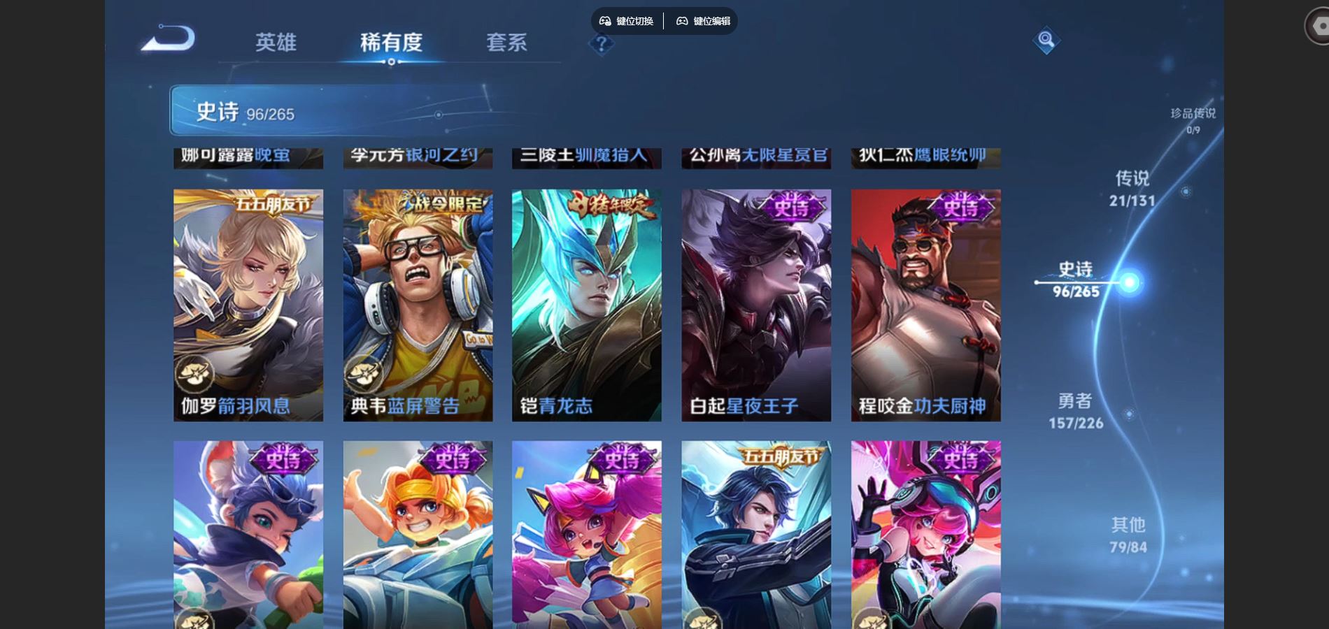 WZCMW3398599王者荣耀账号详情图15