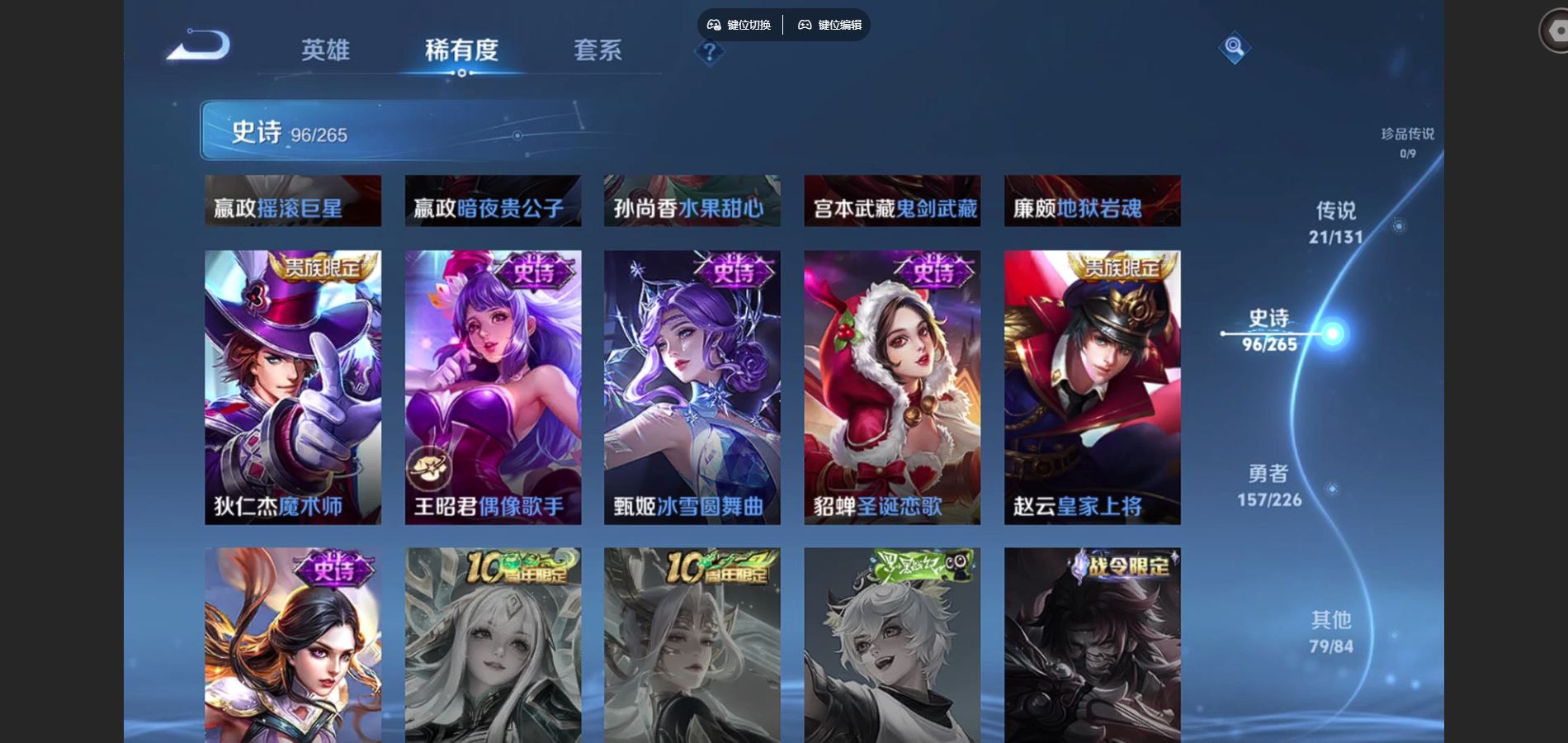 WZCMW3398599王者荣耀账号详情图18