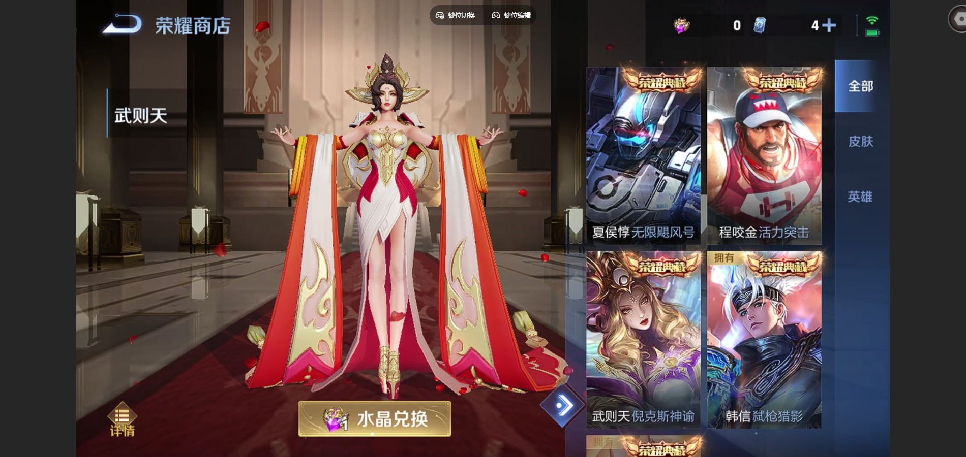 WZCMW3398599王者荣耀账号详情图24