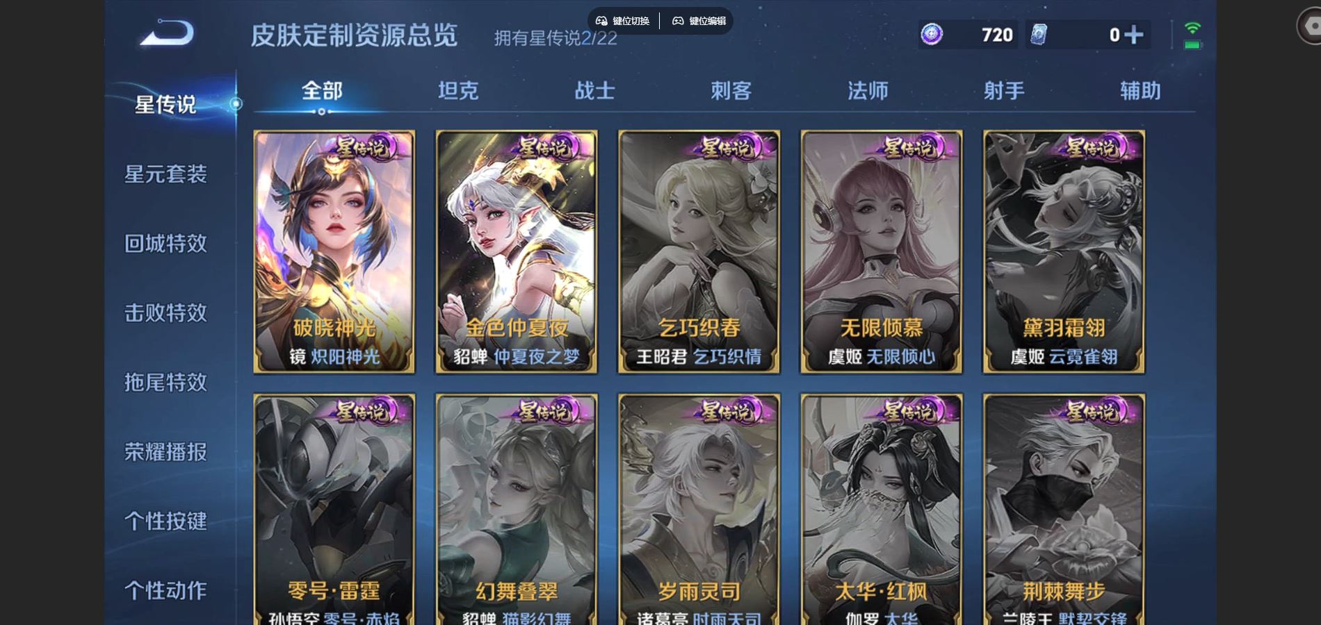 WZCMW3398597王者荣耀账号详情图4