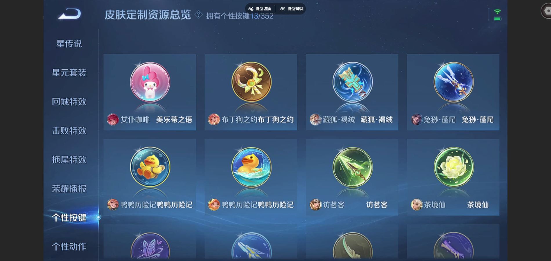 WZCMW3398597王者荣耀账号详情图9