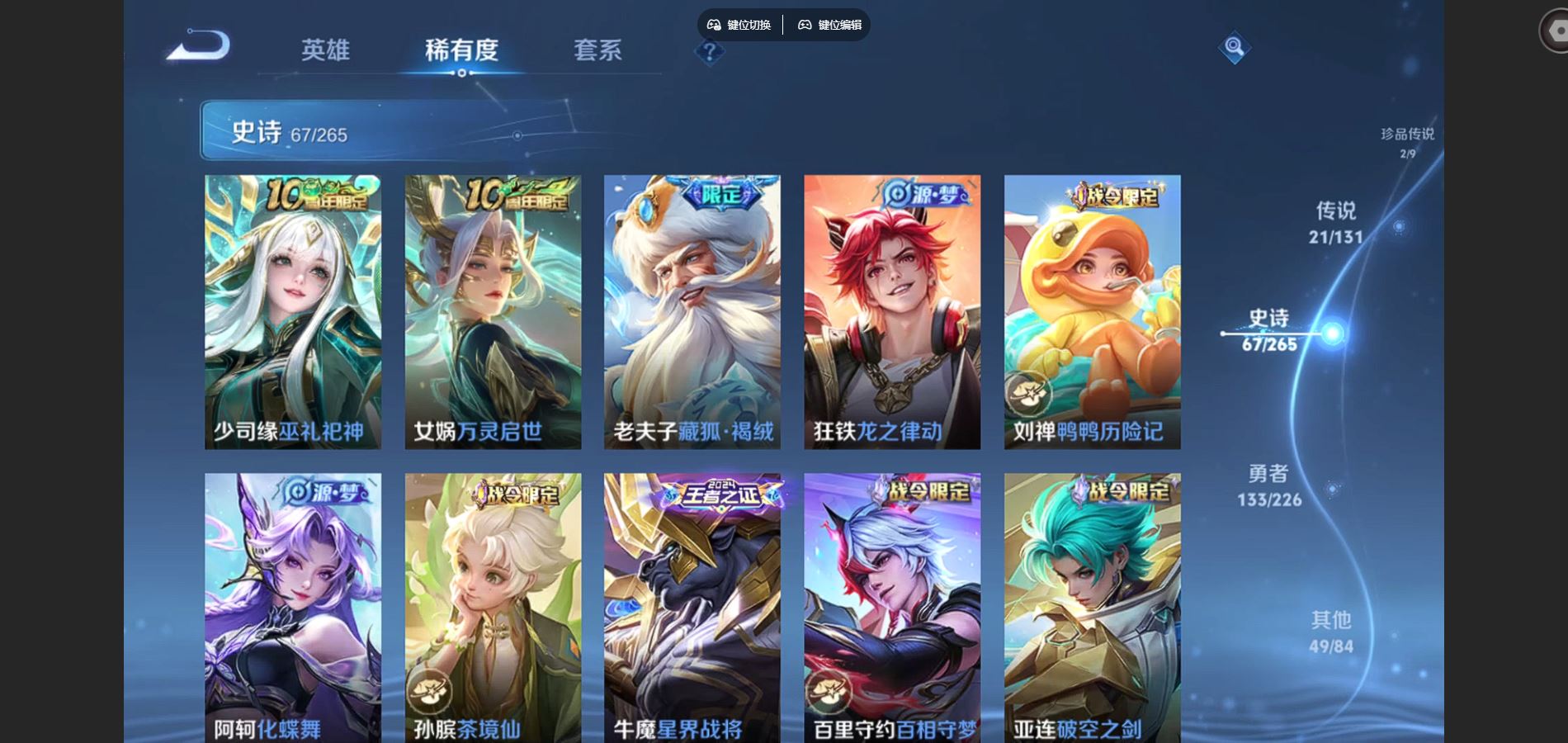 WZCMW3398597王者荣耀账号详情图14