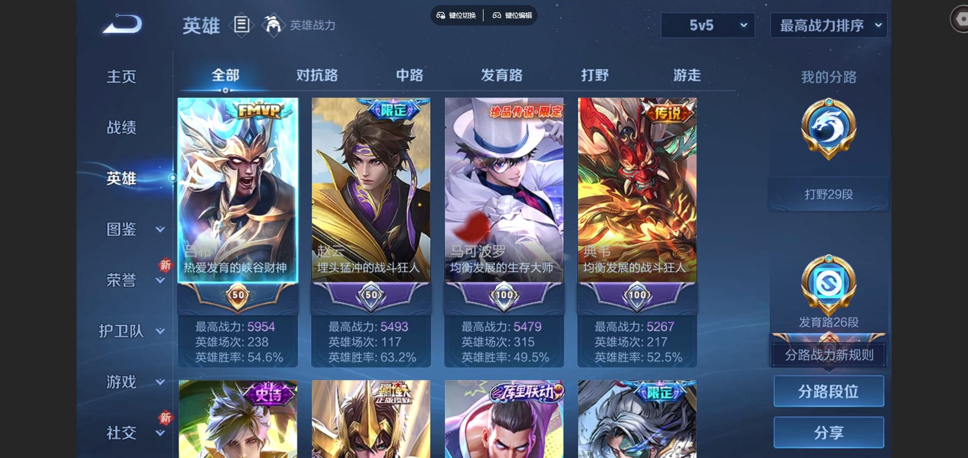 WZCMW3398597王者荣耀账号详情图2