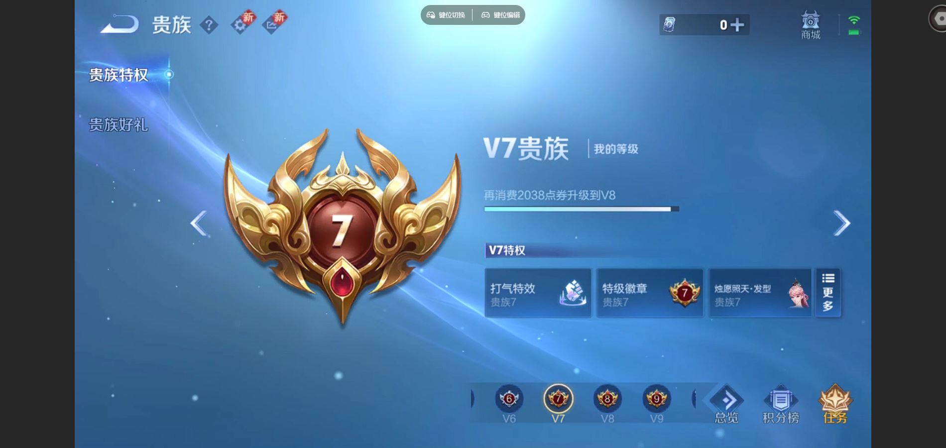 WZCMW3398597王者荣耀账号详情图3