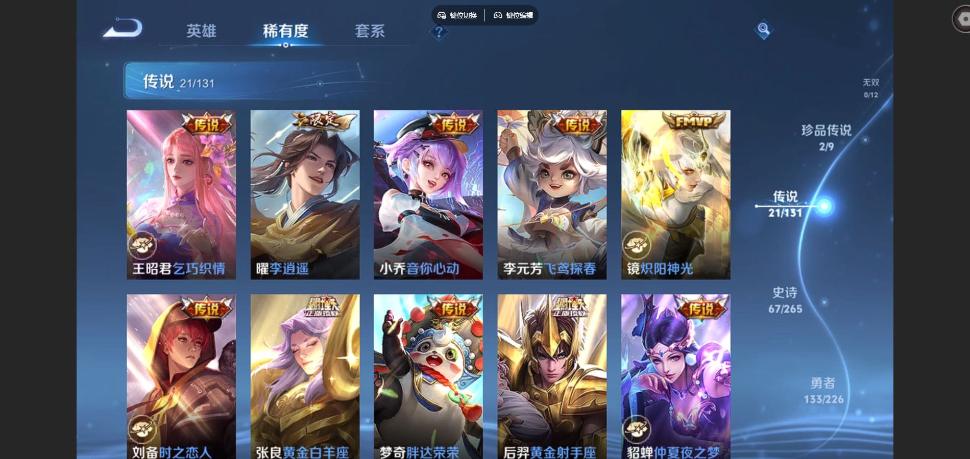 WZCMW3398597王者荣耀账号详情图13