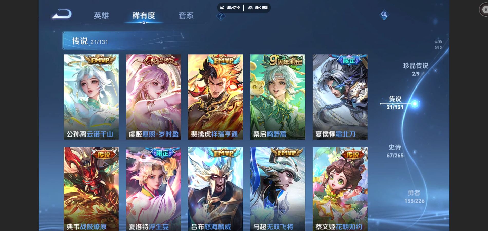 WZCMW3398597王者荣耀账号详情图16