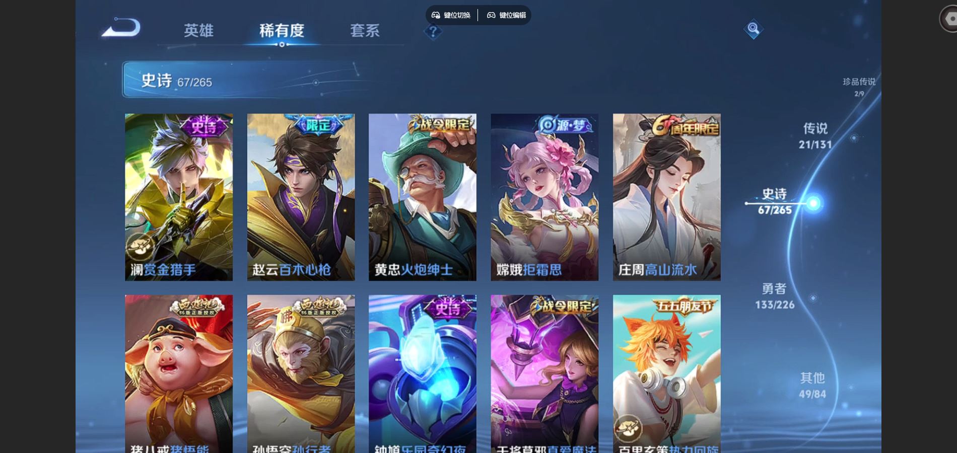 WZCMW3398597王者荣耀账号详情图17