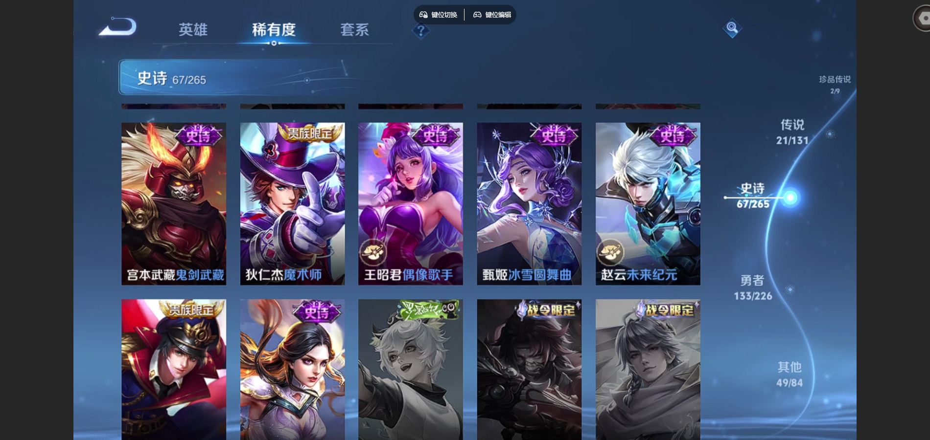 WZCMW3398597王者荣耀账号详情图15