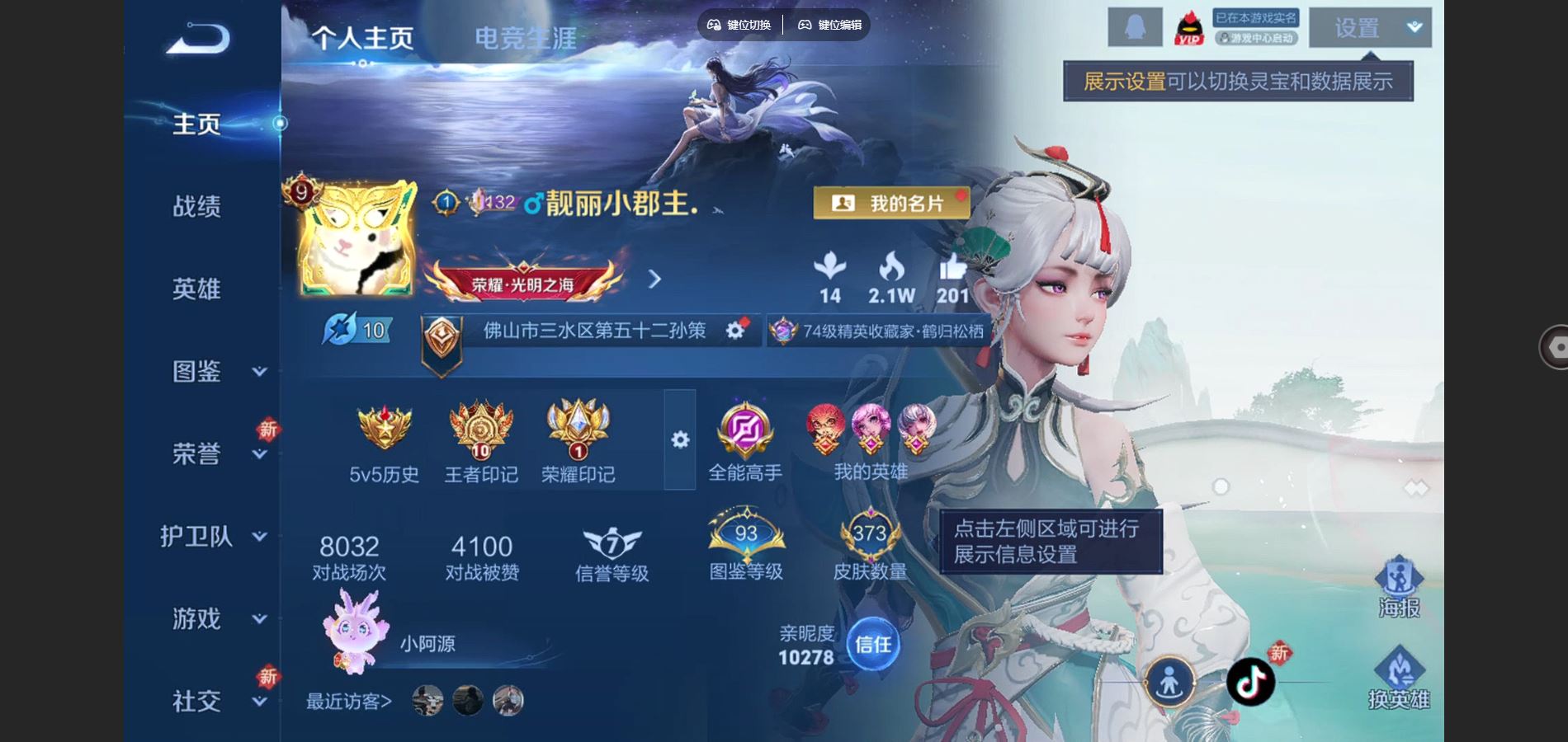 王者荣耀账号安卓QQ127英雄-373皮肤--V9-373皮肤3典藏1珍品传说32传说 2星传说 时之思念 金色仲夏夜 