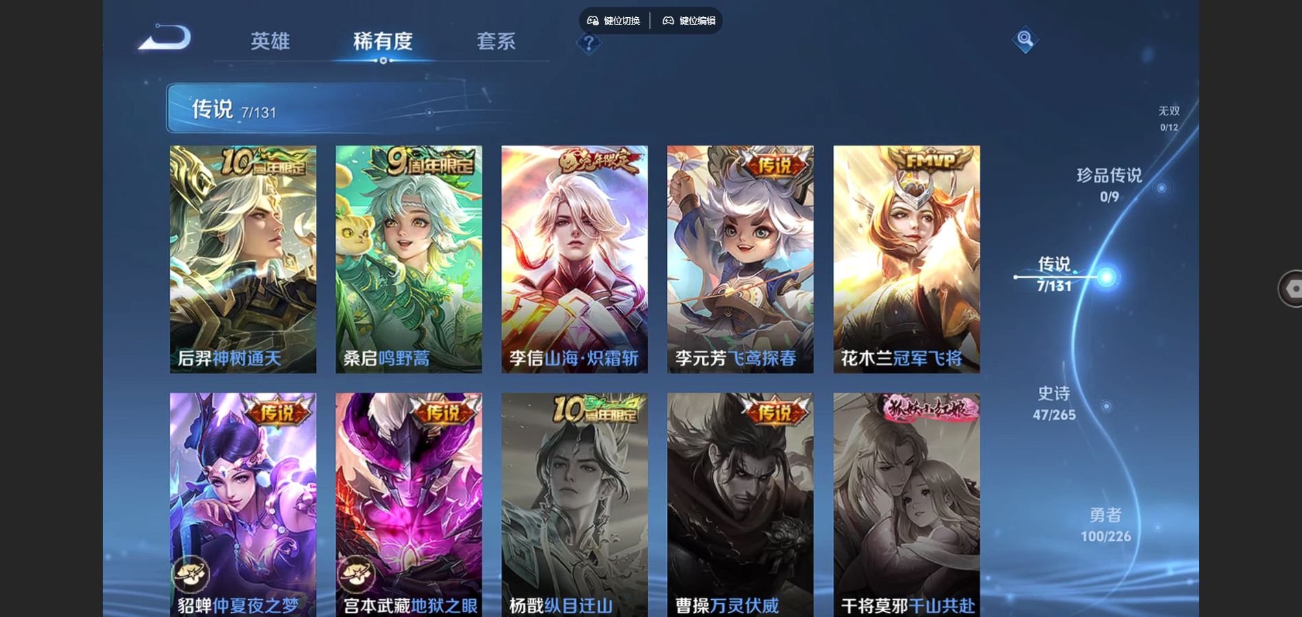 WZCMW3398613王者荣耀账号详情图12