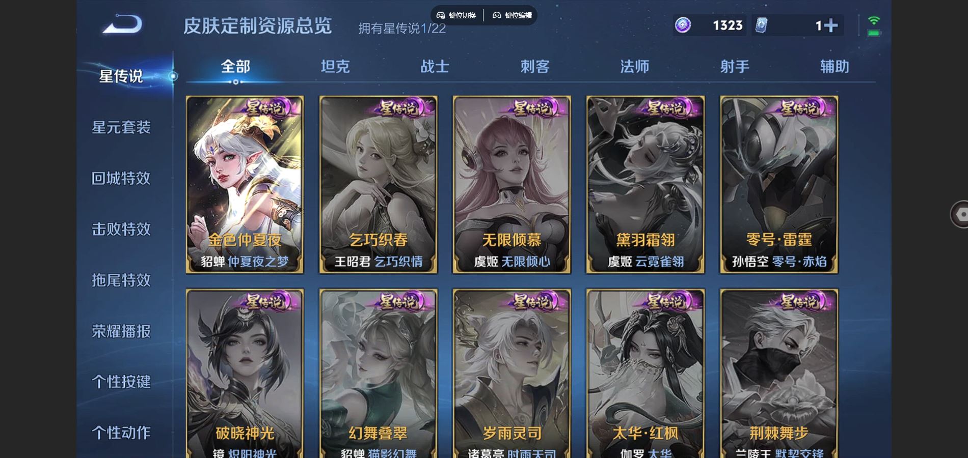 WZCMW3398613王者荣耀账号详情图4