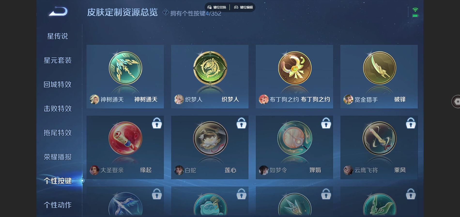 WZCMW3398613王者荣耀账号详情图8