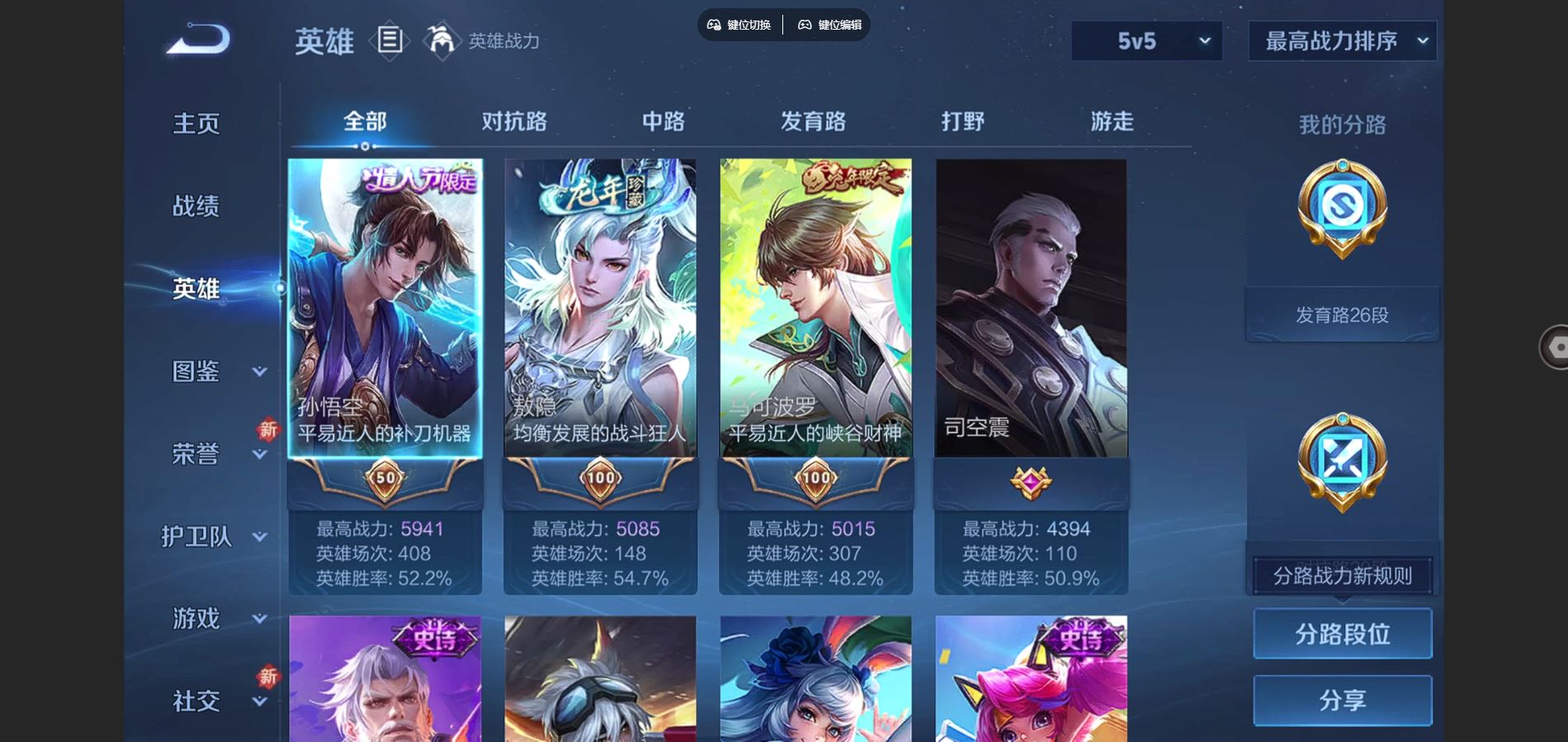 WZCMW3398613王者荣耀账号详情图2